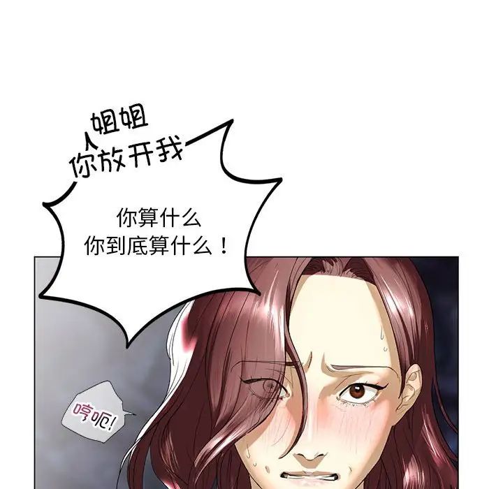 《我的继姐》漫画 第2話