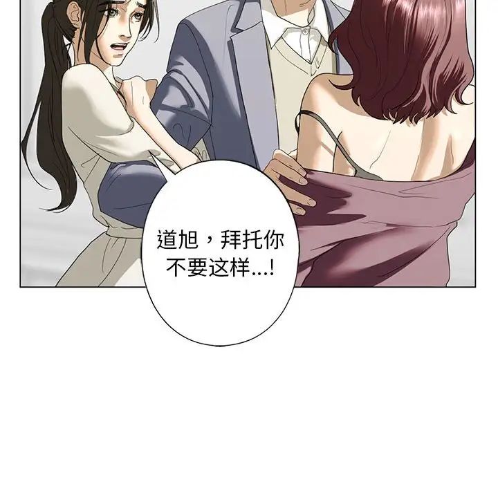 《我的继姐》漫画 第2話