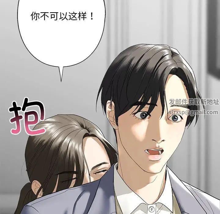 《我的继姐》漫画 第2話