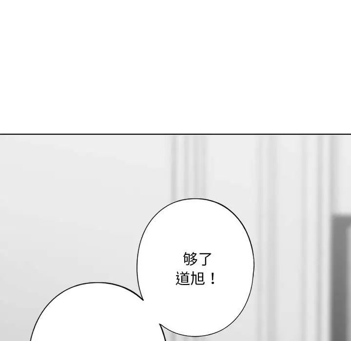 《我的继姐》漫画 第2話