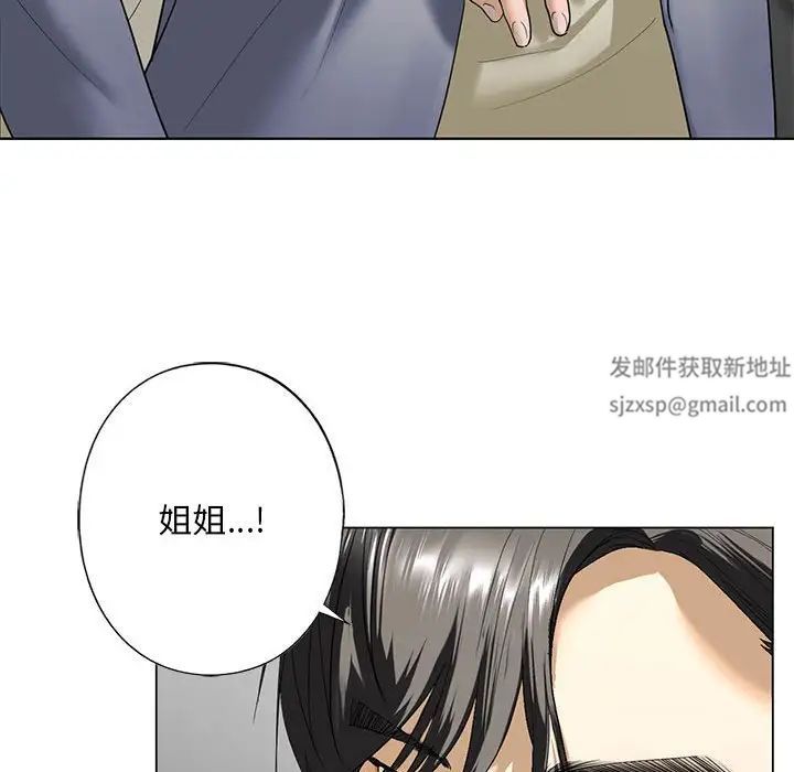 《我的继姐》漫画 第2話