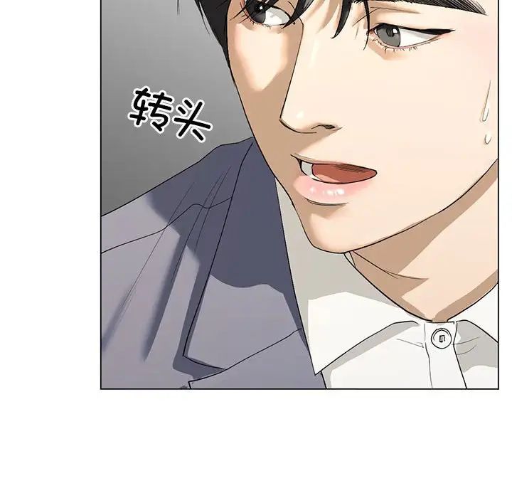 《我的继姐》漫画 第2話