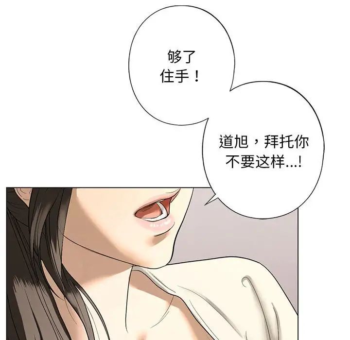 《我的继姐》漫画 第2話