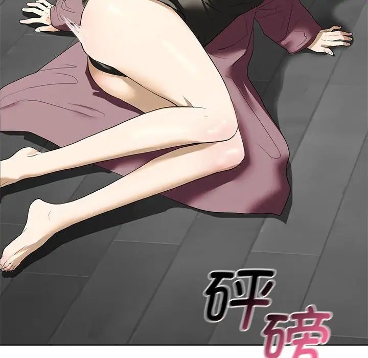 《我的继姐》漫画 第2話