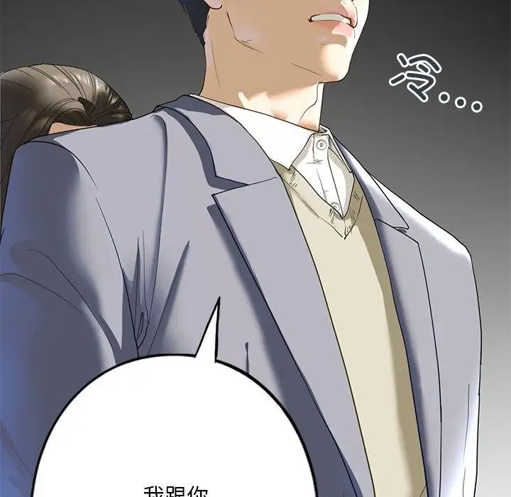 《我的继姐》漫画 第2話