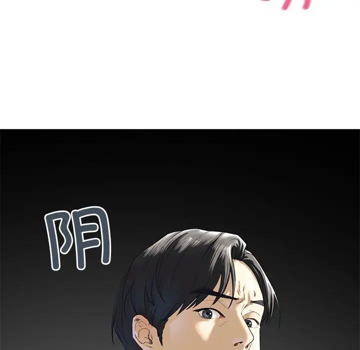 《我的继姐》漫画 第2話