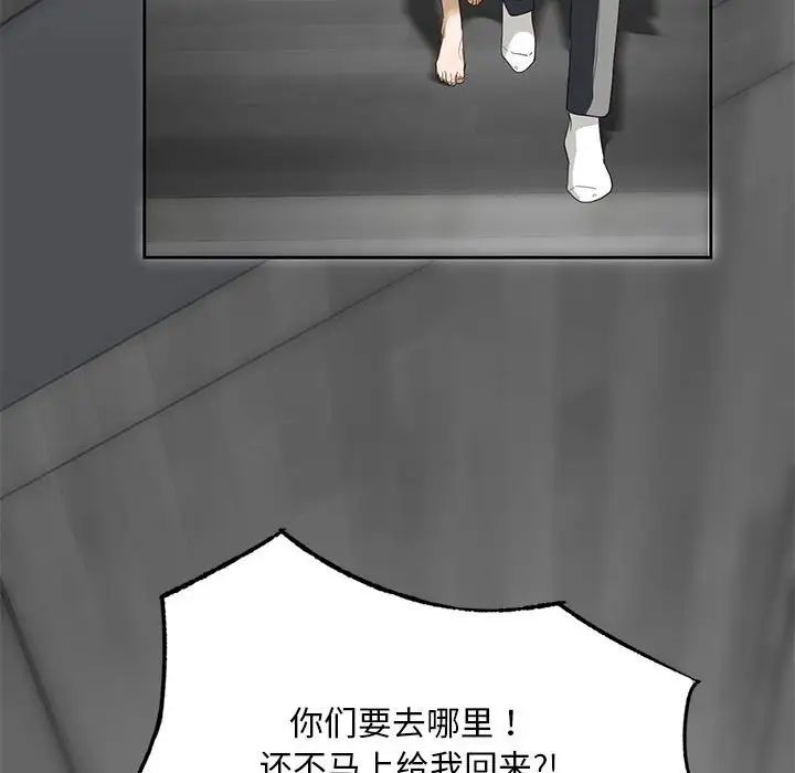 《我的继姐》漫画 第2話