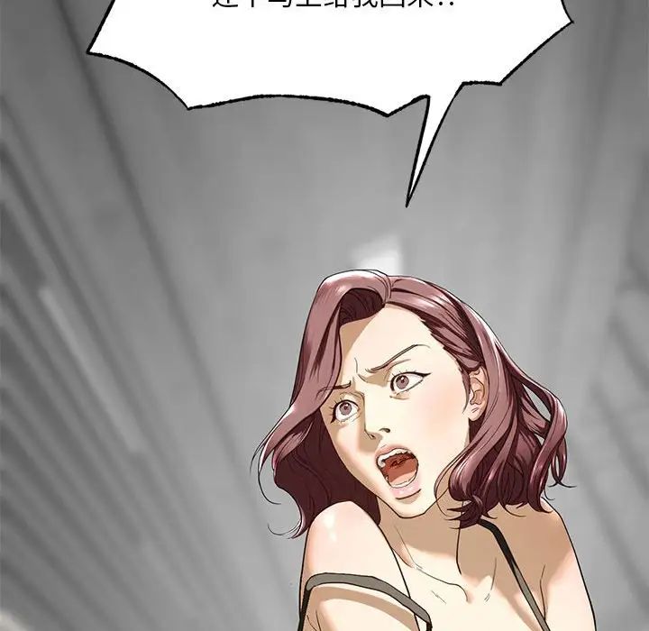 《我的继姐》漫画 第2話
