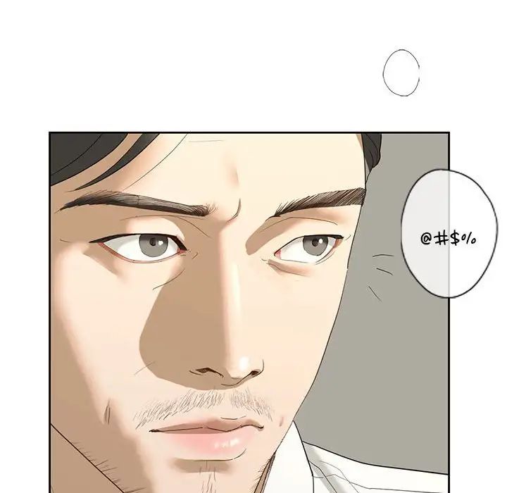 《我的继姐》漫画 第2話