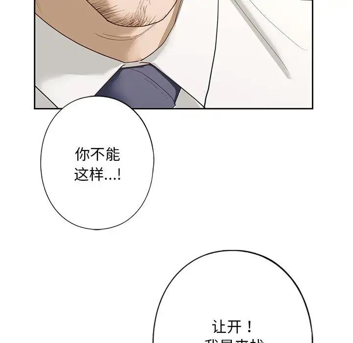 《我的继姐》漫画 第2話