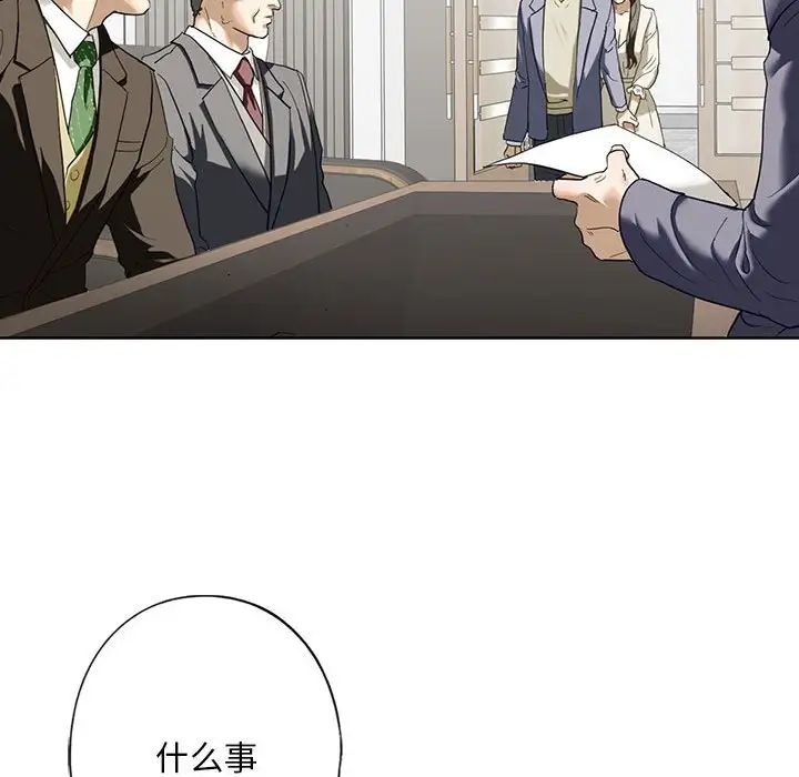 《我的继姐》漫画 第2話