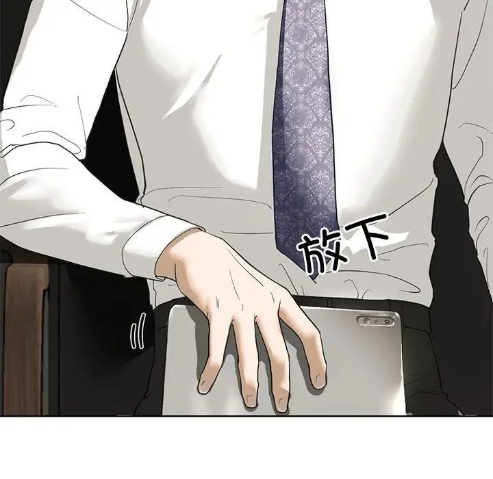 《我的继姐》漫画 第2話