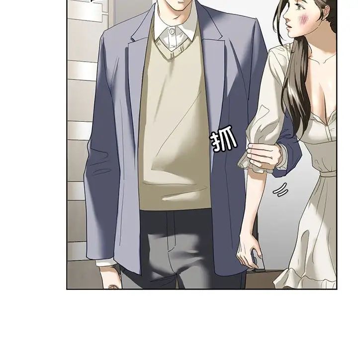 《我的继姐》漫画 第2話