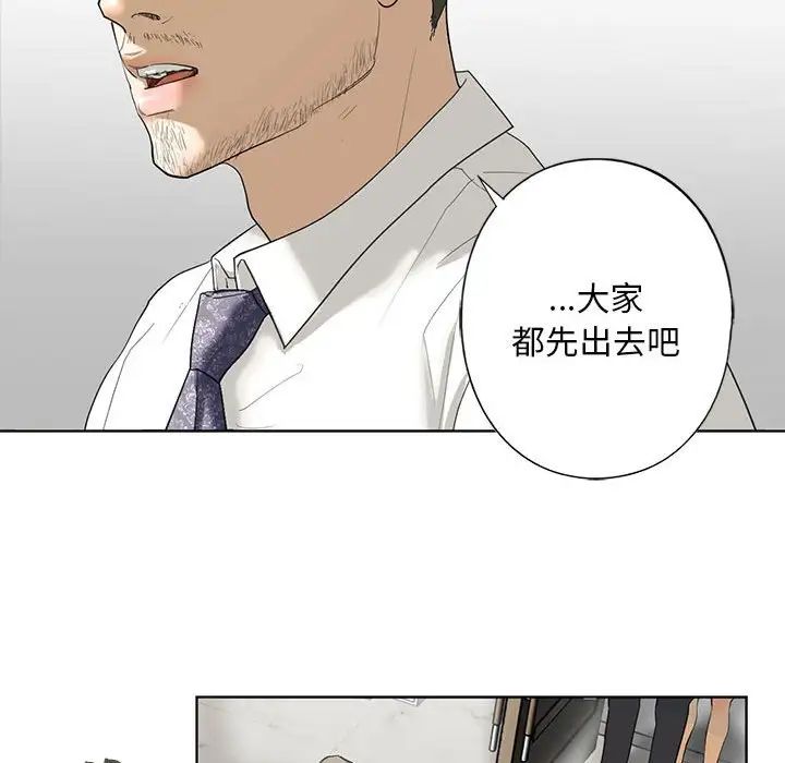 《我的继姐》漫画 第2話