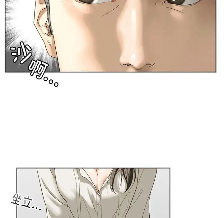 《我的继姐》漫画 第2話