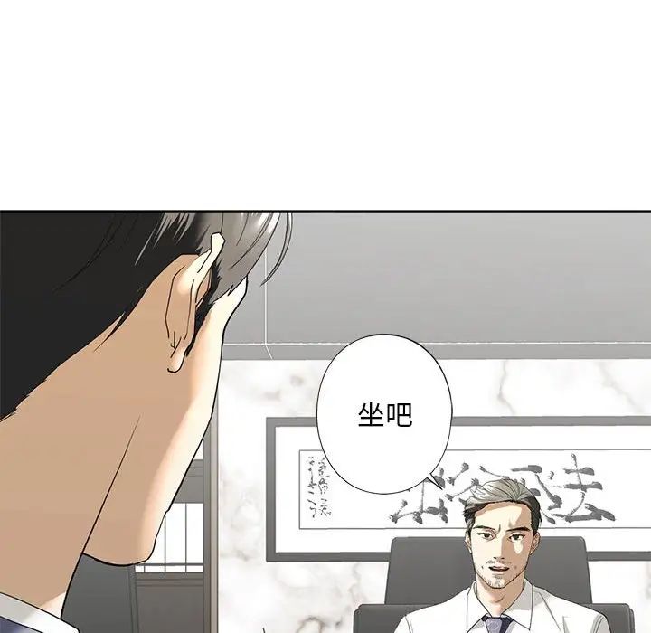 《我的继姐》漫画 第2話