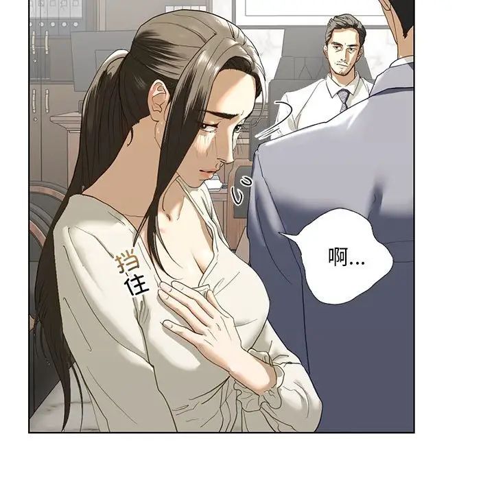 《我的继姐》漫画 第2話