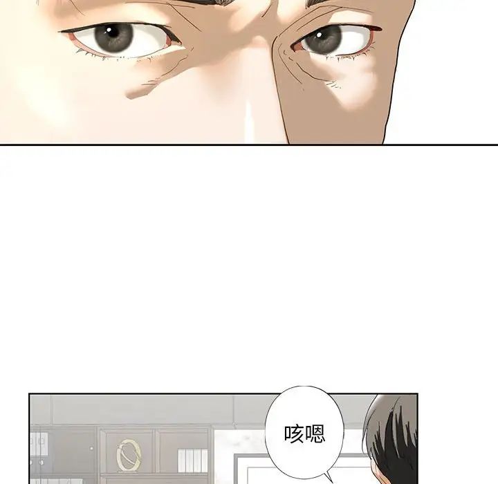 《我的继姐》漫画 第2話