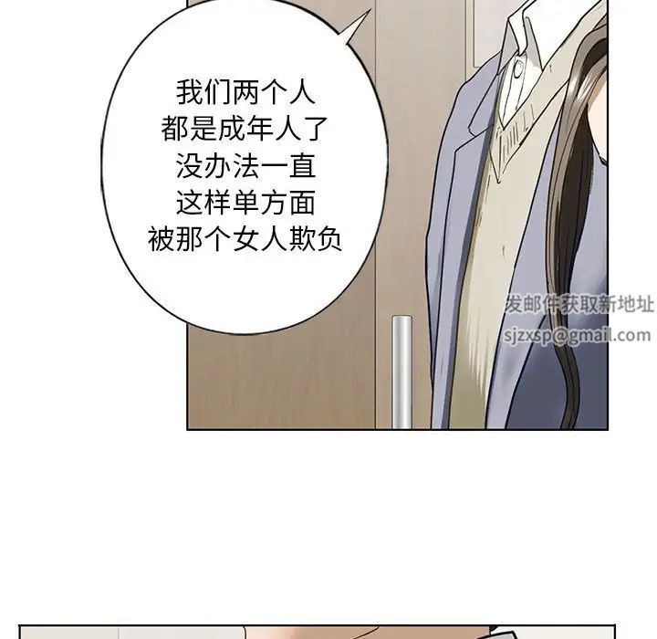 《我的继姐》漫画 第2話