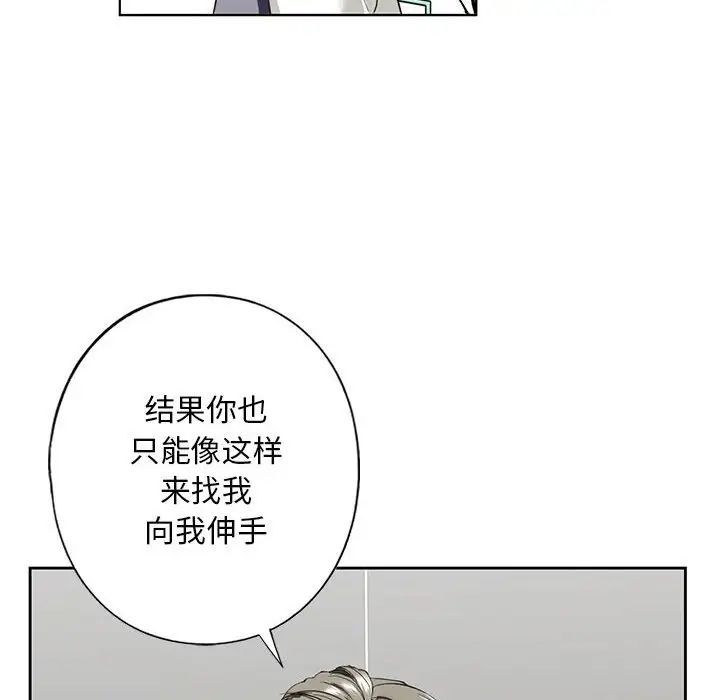 《我的继姐》漫画 第2話