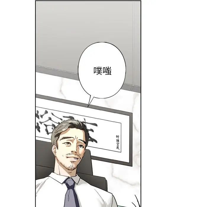 《我的继姐》漫画 第2話
