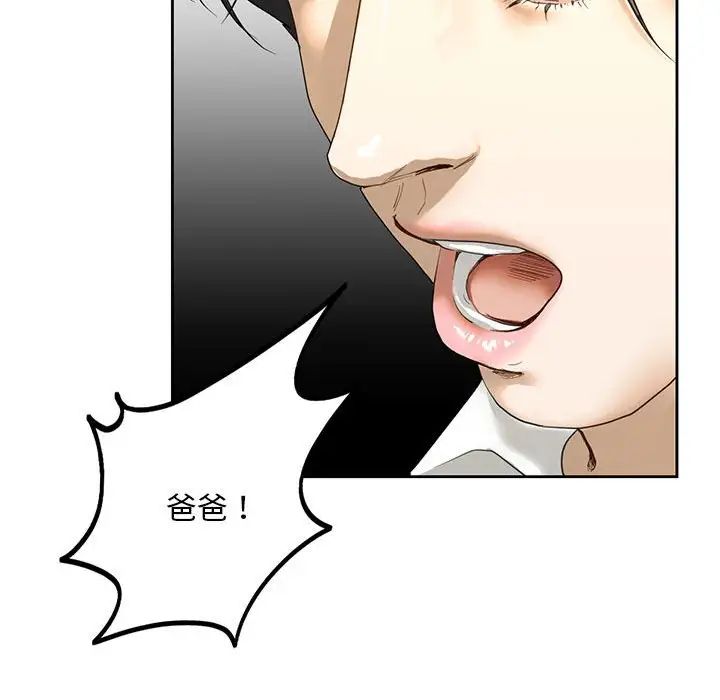 《我的继姐》漫画 第2話