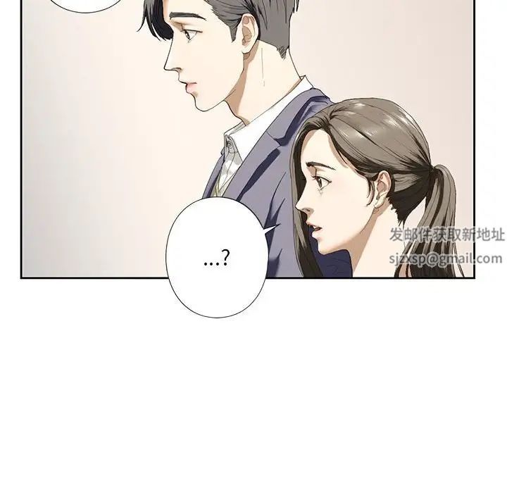 《我的继姐》漫画 第2話