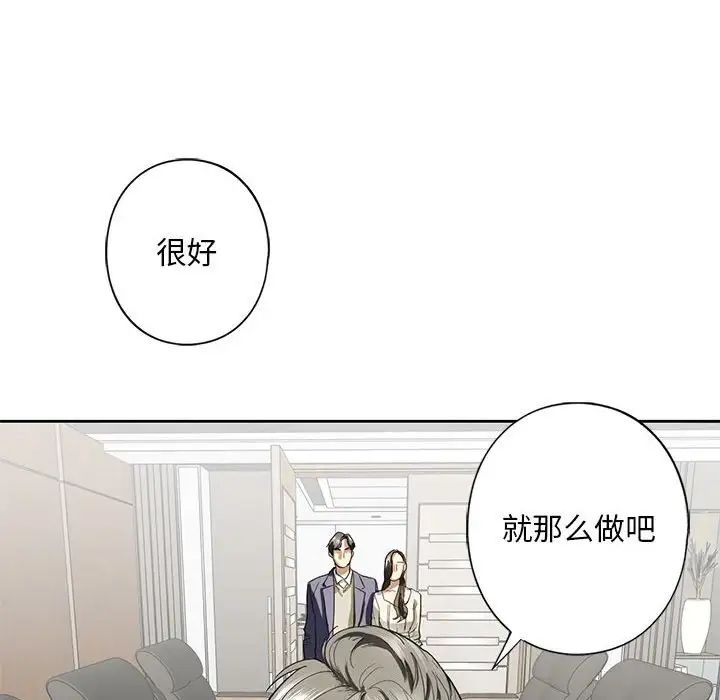 《我的继姐》漫画 第2話