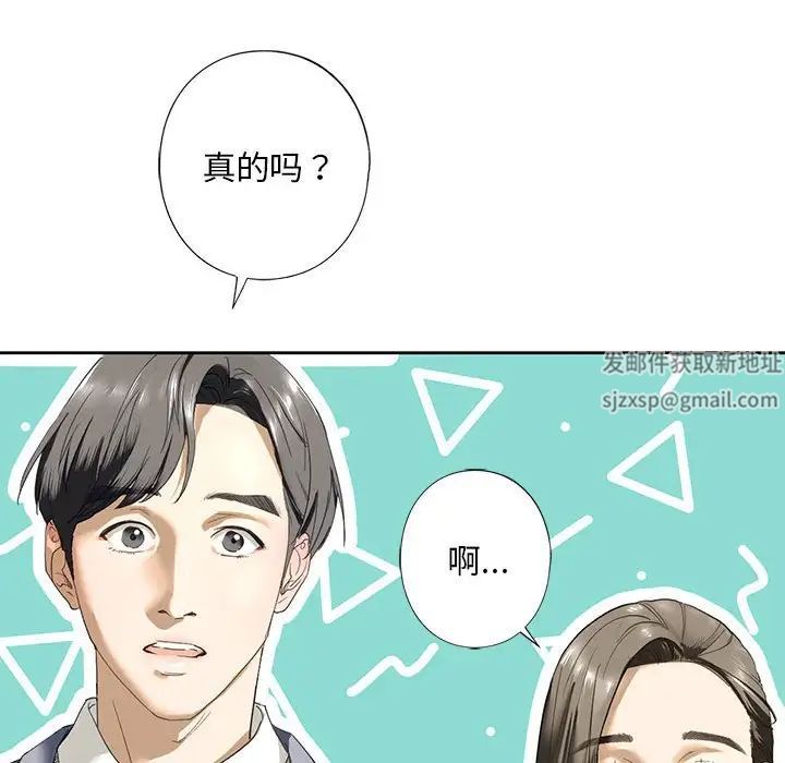 《我的继姐》漫画 第2話