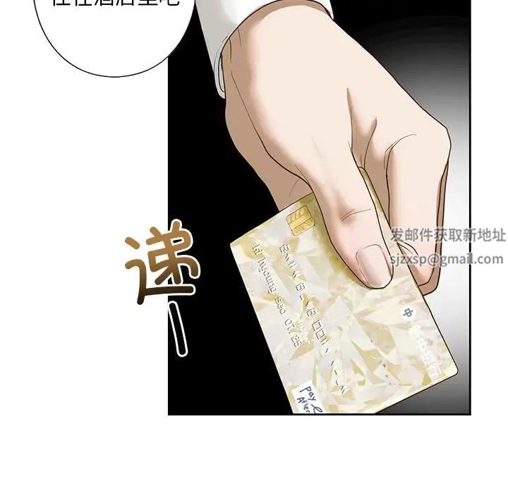 《我的继姐》漫画 第2話