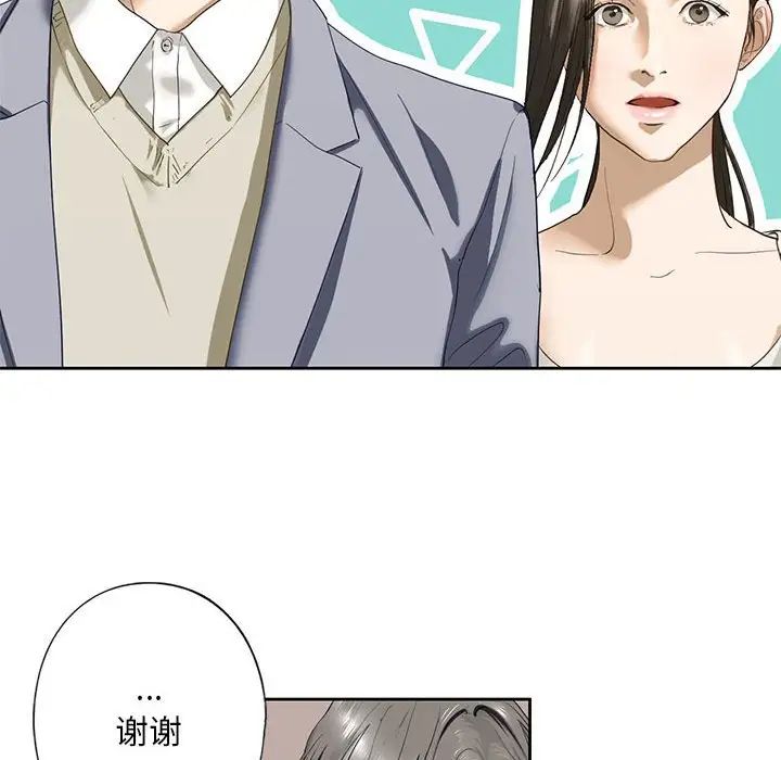 《我的继姐》漫画 第2話