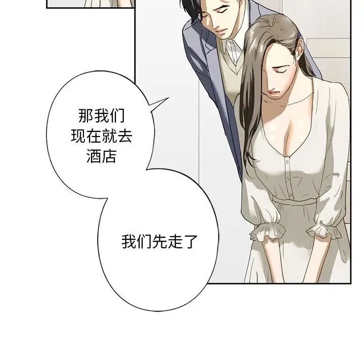 《我的继姐》漫画 第2話