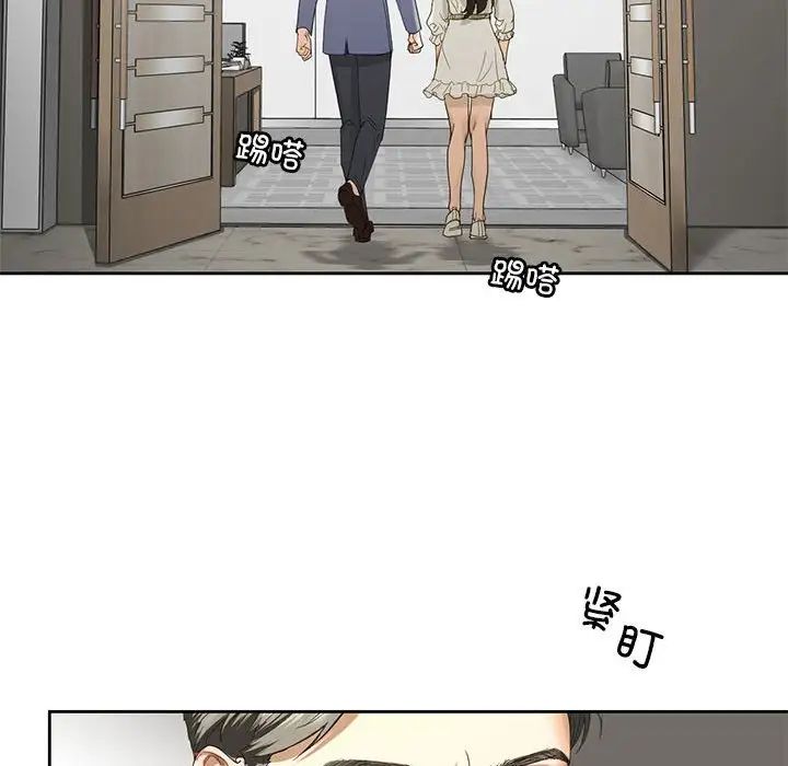 《我的继姐》漫画 第2話