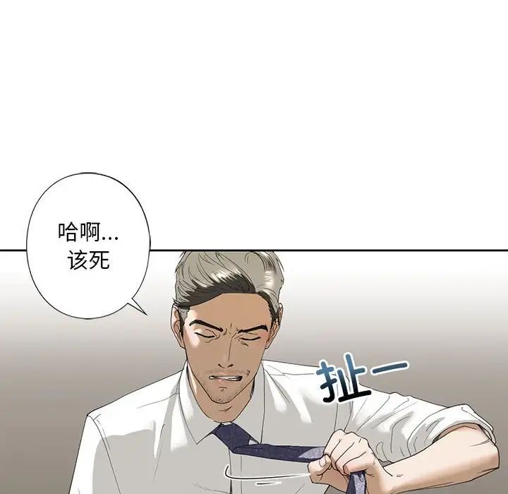 《我的继姐》漫画 第2話