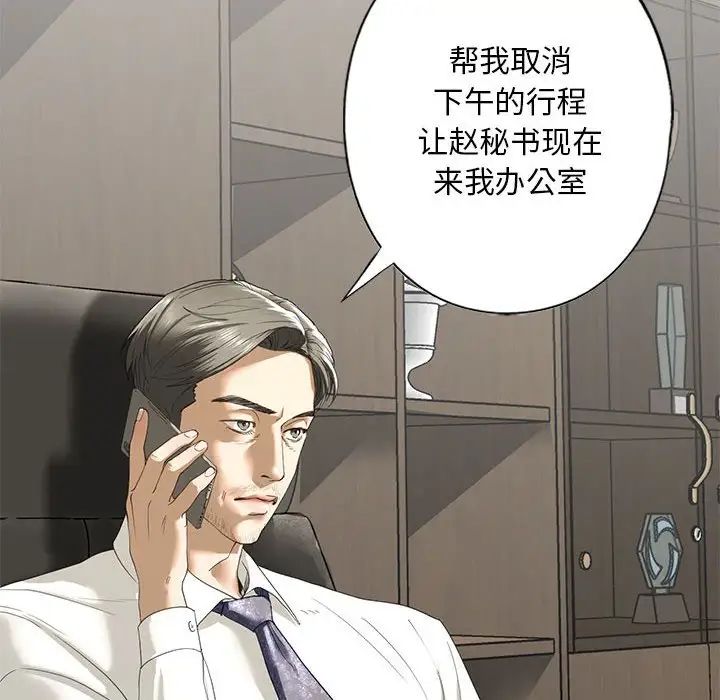 《我的继姐》漫画 第2話