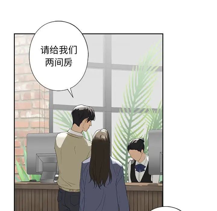 《我的继姐》漫画 第2話