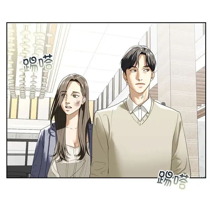 《我的继姐》漫画 第2話