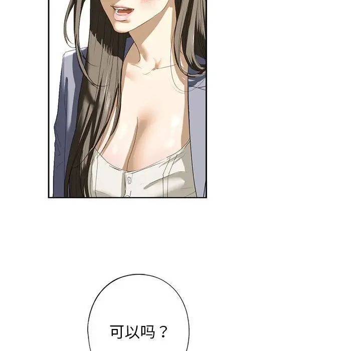 《我的继姐》漫画 第2話
