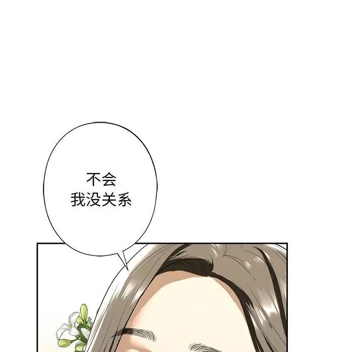 《我的继姐》漫画 第2話