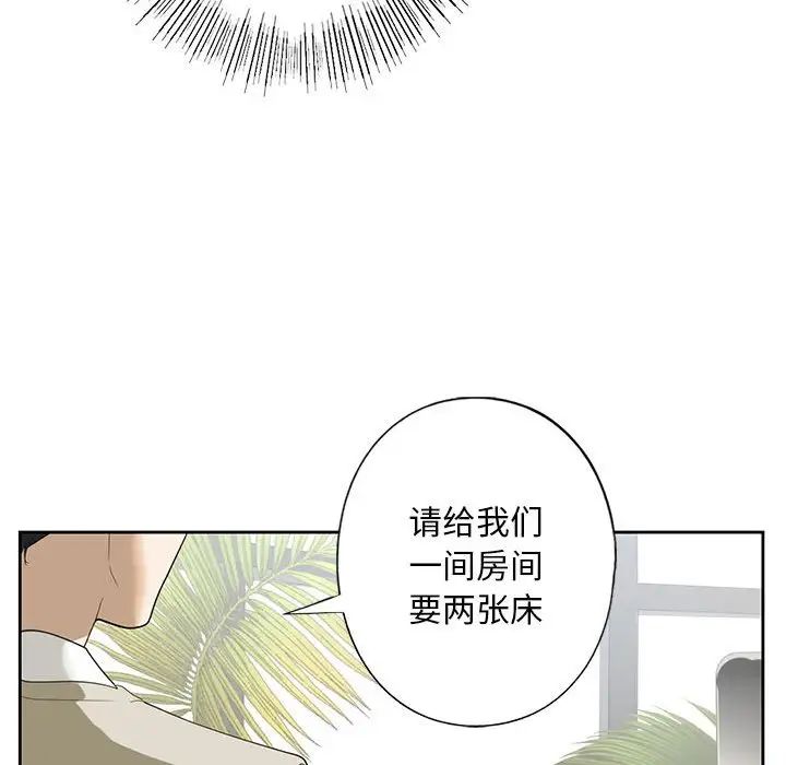 《我的继姐》漫画 第2話