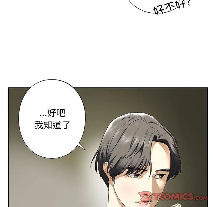 《我的继姐》漫画 第2話