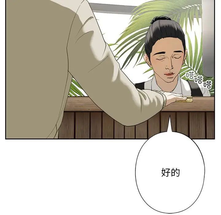 《我的继姐》漫画 第2話