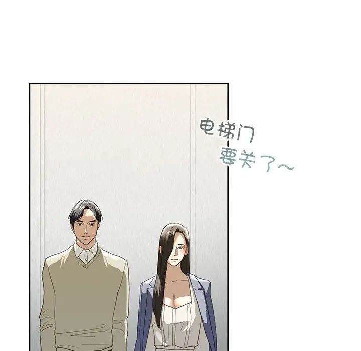 《我的继姐》漫画 第2話