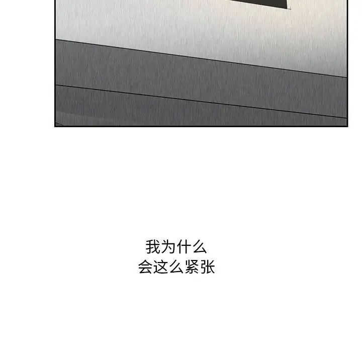 《我的继姐》漫画 第2話