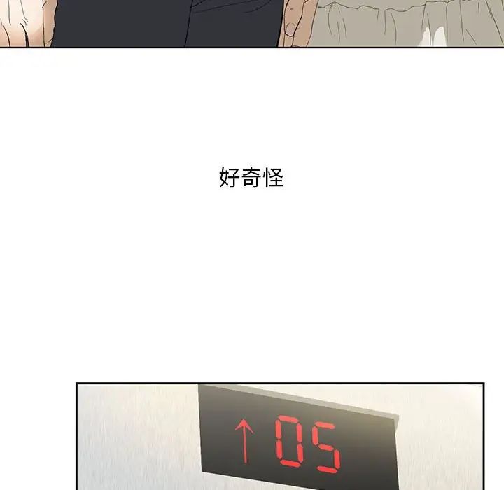 《我的继姐》漫画 第2話
