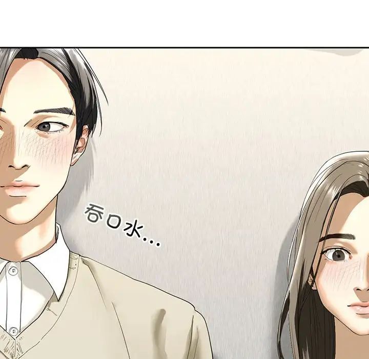 《我的继姐》漫画 第2話