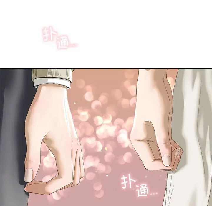 《我的继姐》漫画 第2話