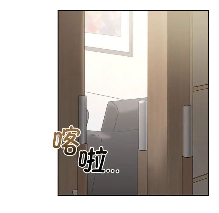 《我的继姐》漫画 第2話