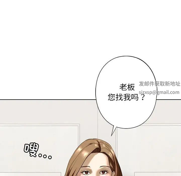 《我的继姐》漫画 第2話