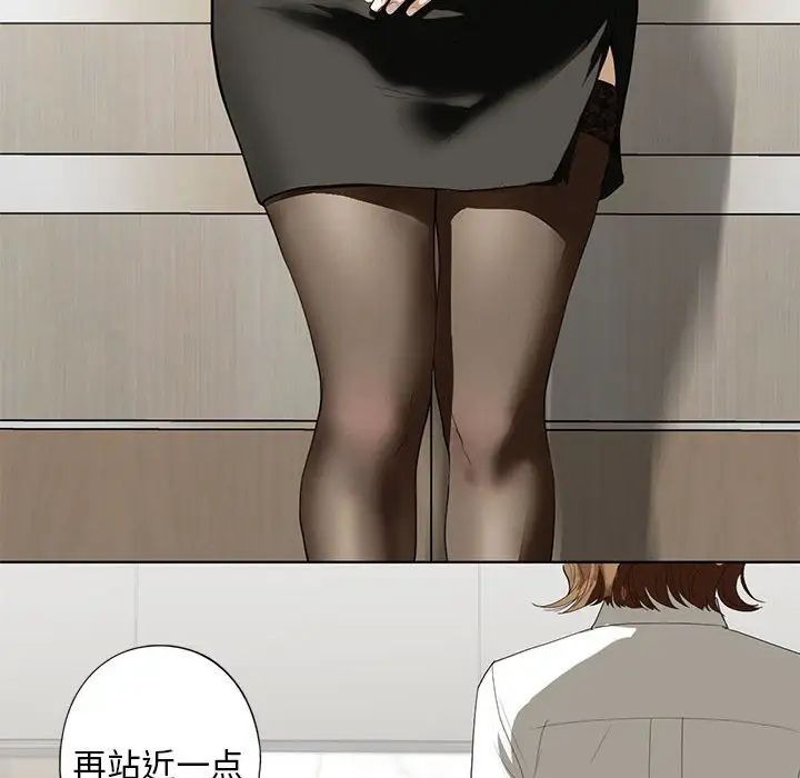 《我的继姐》漫画 第2話